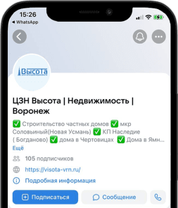 Мобильный телефон с изображением группы в вконтакте