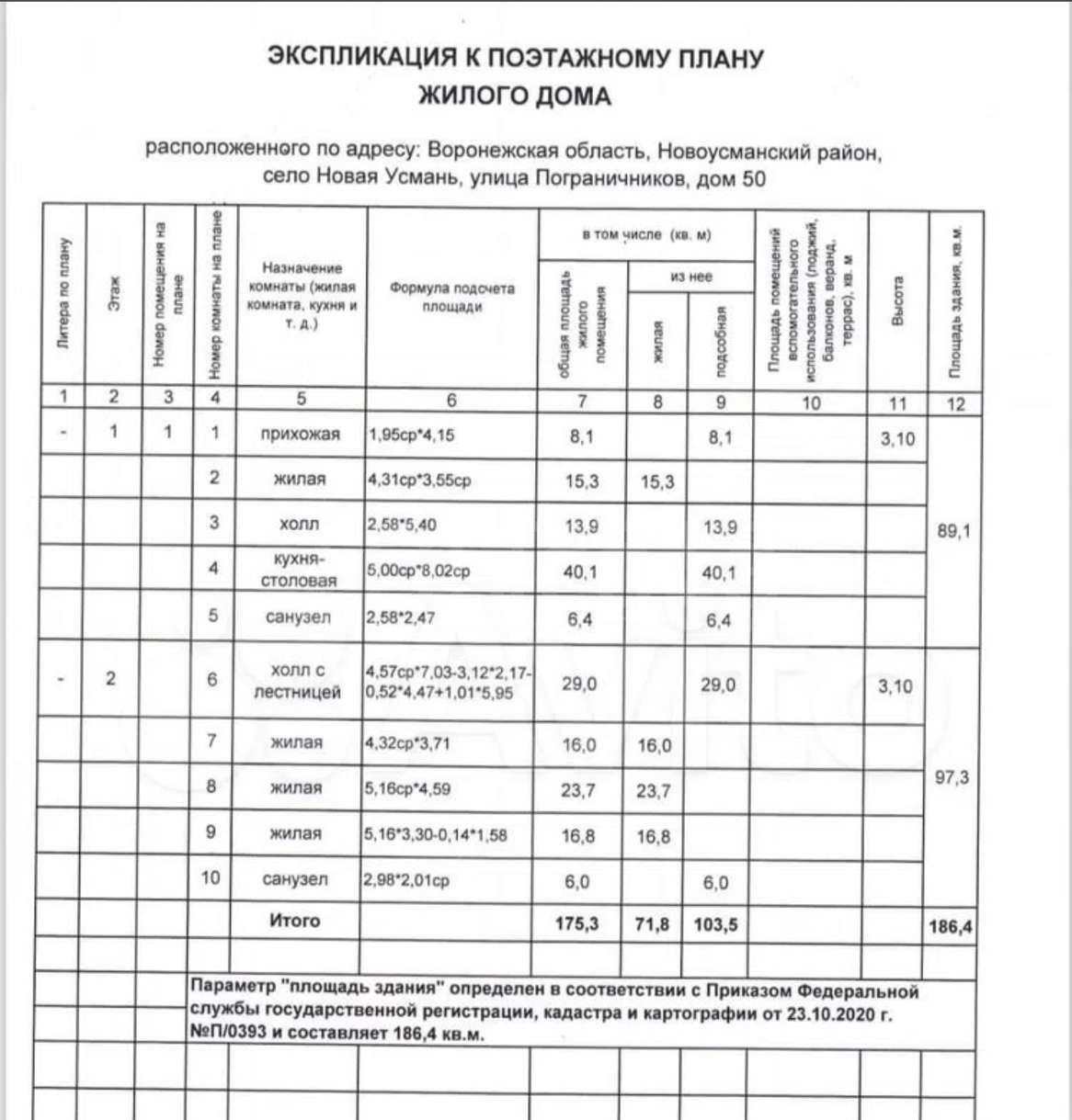 Фото 2-этажный дом 186 м2: 38