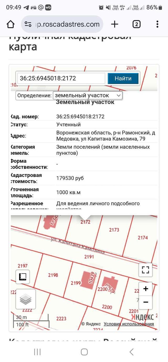 Фото Участок 10 сот: 12